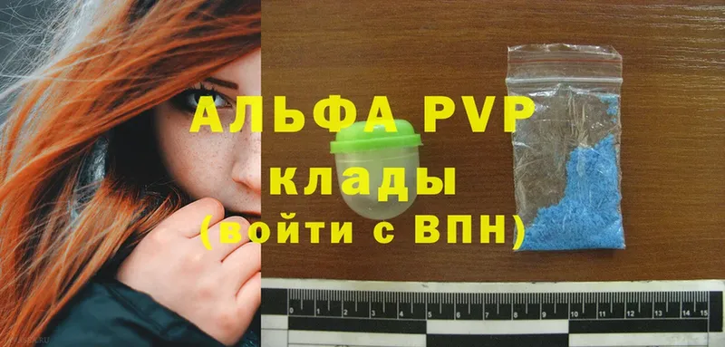 цена   Гуково  A PVP Соль 