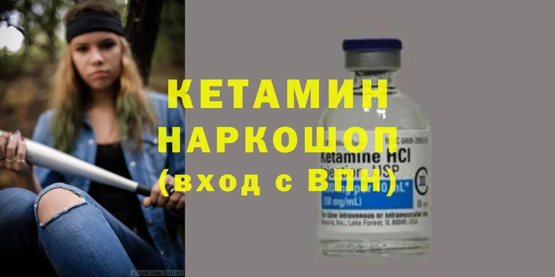 Кетамин ketamine  MEGA   Гуково  где купить  